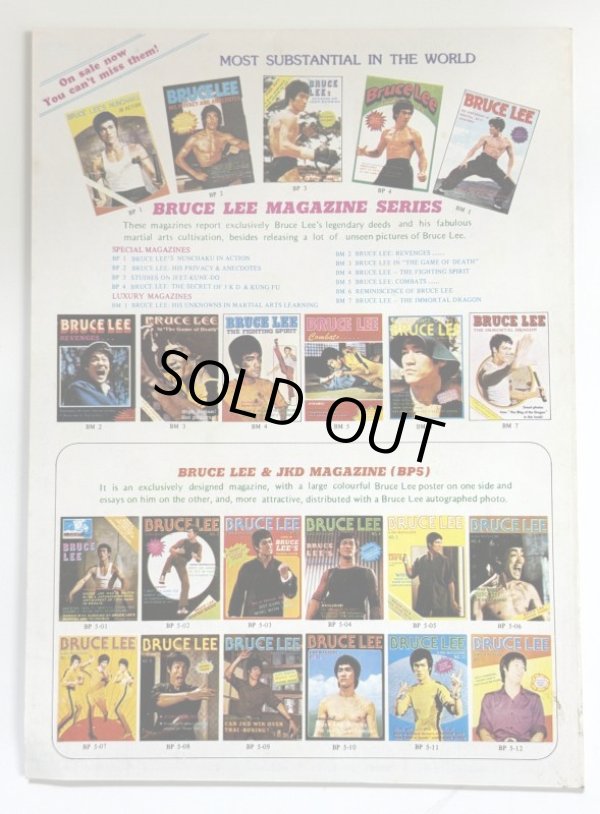 画像3: 【当時モノ】BMシリーズ6 ブルース・リー回想（香港書籍） (3)