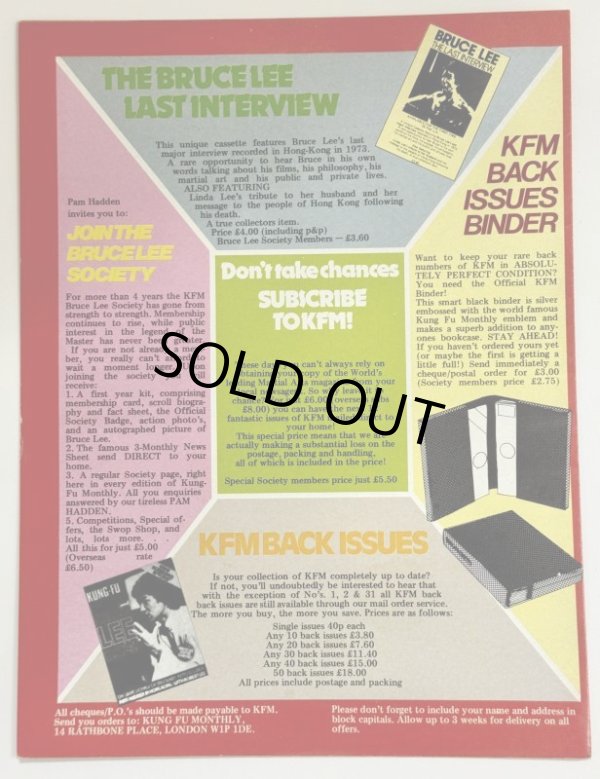 画像3: 【当時モノ】クンフーマンスリー54号（英国ポスターマガジン） (3)