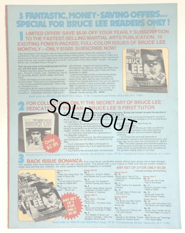 画像3: 【当時モノ】クンフーマンスリー30号（英国ポスターマガジン） (3)