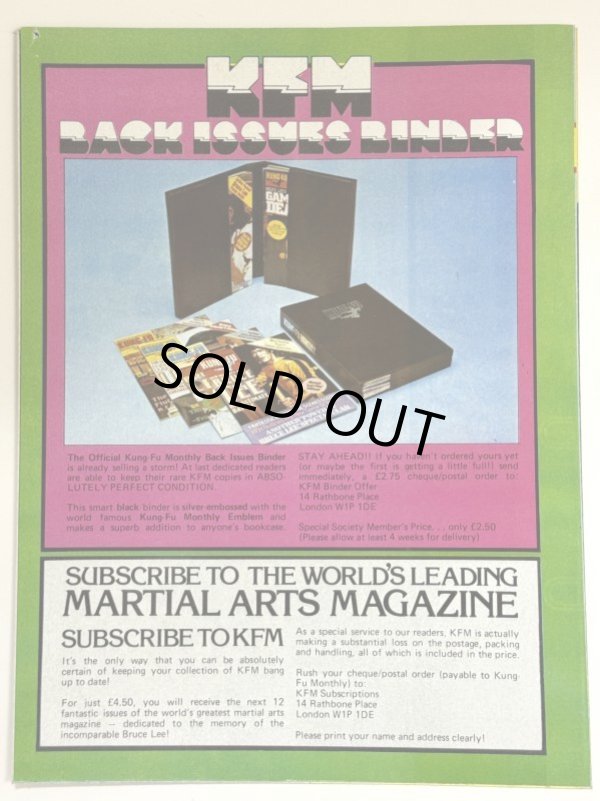画像3: 【当時モノ】クンフーマンスリー41号（英国ポスターマガジン） (3)