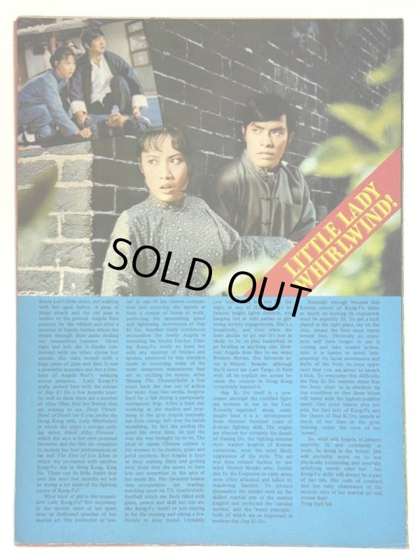 画像3: 【当時モノ】クンフーマンスリー4号（英国ポスターマガジン） (3)