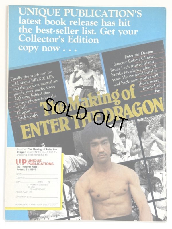 画像2: 【当時モノ】インサイドクンフーブルース・リー特集1988年4月号 (2)