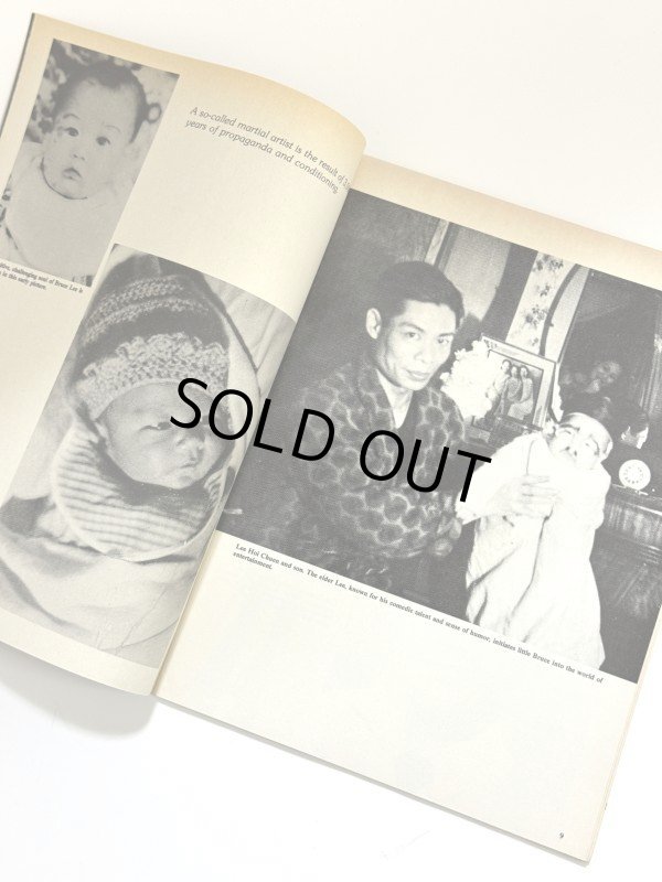 画像3: 【当時モノ】インサイドクンフーブルース・リー特集1988年4月号 (3)