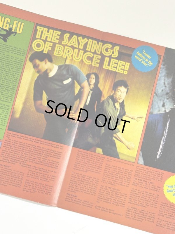 画像2: 【当時モノ】クンフーマンスリー4号（英国ポスターマガジン） (2)