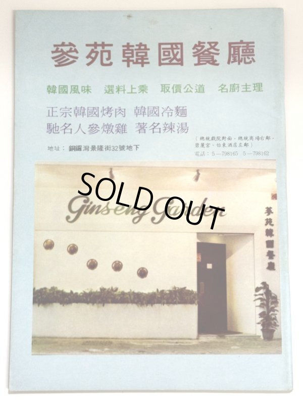 画像3: 【当時モノ】CBシリーズ9 李小龍截拳道訓練法 第5冊(香港書籍) (3)