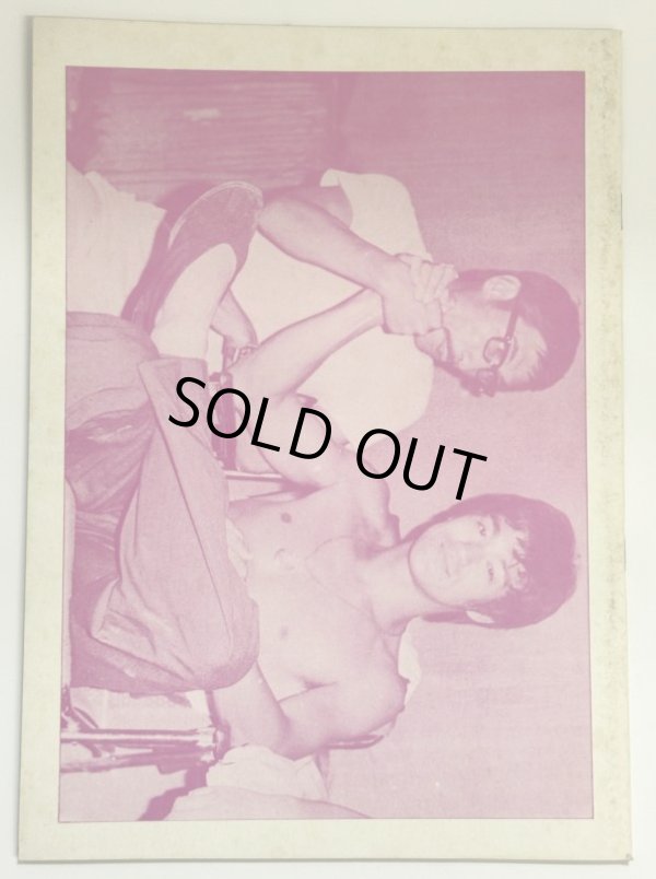 画像3: 【当時モノ】CBシリーズ8 李小龍截拳道訓練法 第4冊（香港書籍） (3)