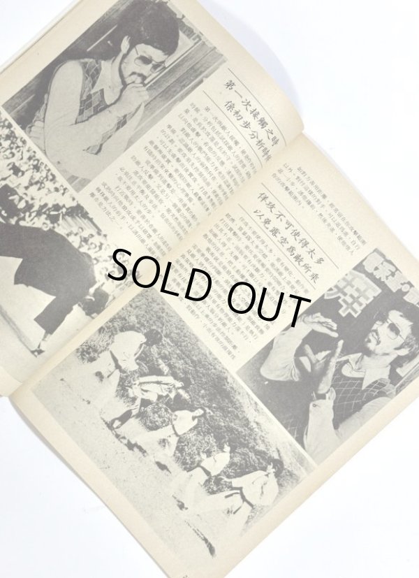 画像2: 【当時モノ】CBシリーズ11 李小龍截拳道訓練法 第7冊（香港書籍） (2)