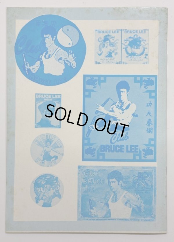 画像3: 【当時モノ】CBシリーズ18 李小龍截拳道精粹（香港書籍） (3)