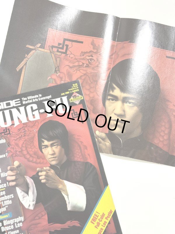 画像2: 【当時モノ】インサイドクンフー1988年7月号 (2)