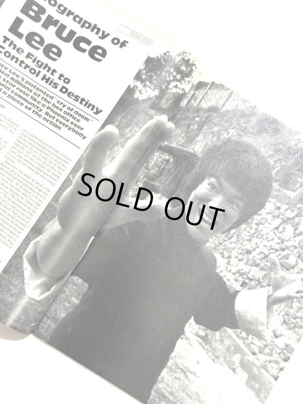 画像3: 【当時モノ】インサイドクンフー1988年7月号 (3)