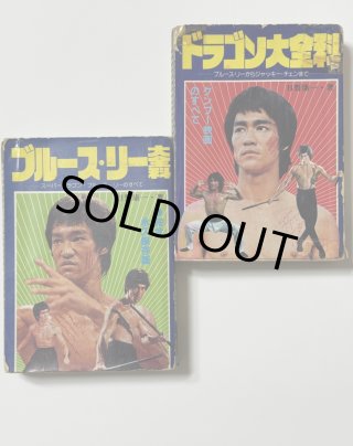 2025年最新】ブルース・リー雑誌の人気アイテム - メルカリ