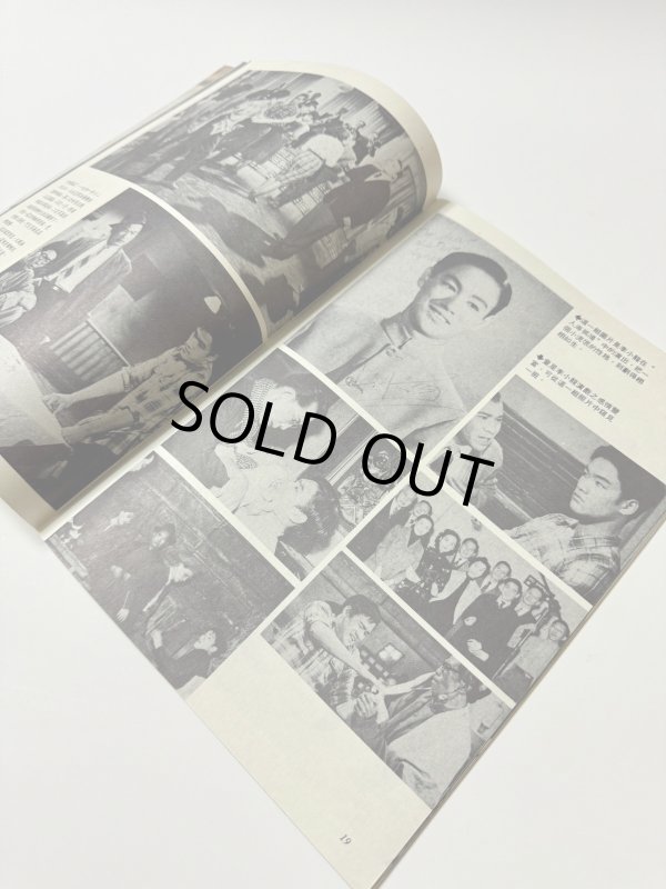 画像2: 【当時モノ】CBシリーズ32 李小龍秘相珍聞（香港書籍） (2)