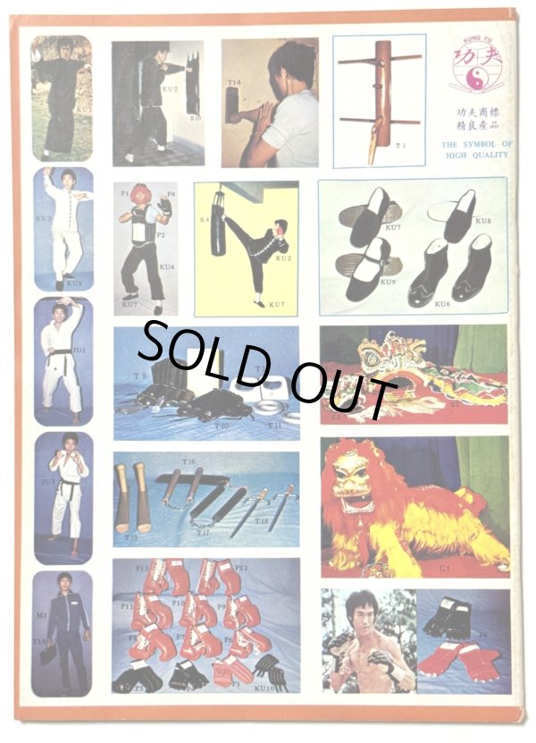 画像3: 【当時モノ】CBシリーズ8 李小龍截拳道訓練法 第4冊（香港書籍） (3)