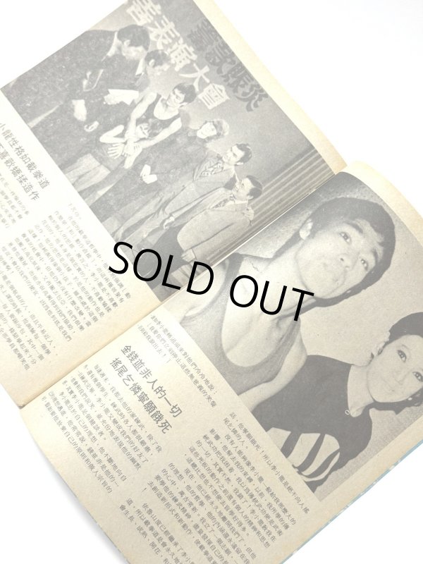 画像2: 【当時モノ】CBシリーズ8 李小龍截拳道訓練法 第4冊（香港書籍） (2)