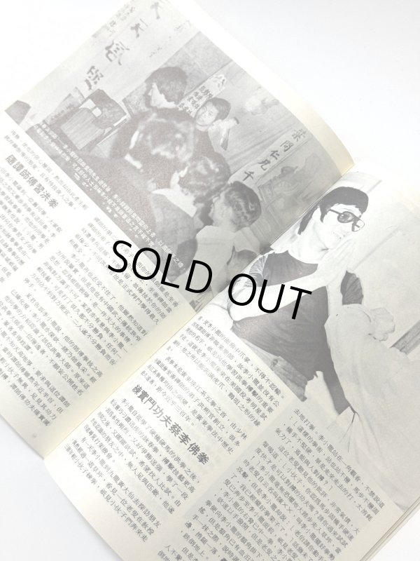 画像3: 【当時モノ】CBシリーズ25 李小龍學武秘聞（香港書籍） (3)