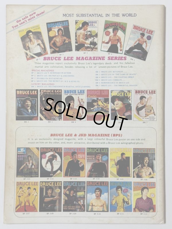画像3: 【当時モノ】BPシリーズ1 ブルース・リー ヌンチャク・イン・アクション(香港書籍) (3)