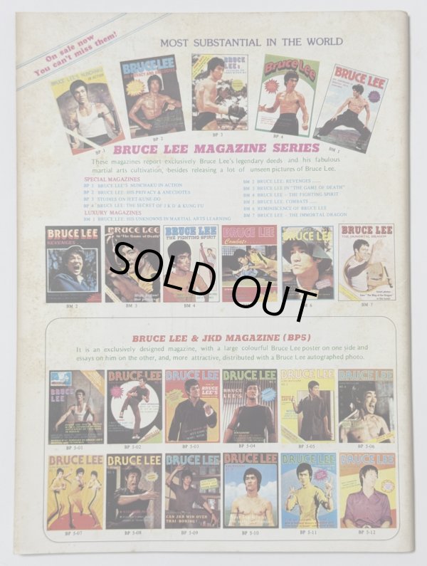 画像3: 【当時モノ】BPシリーズ2 ブルース・リー 彼のプライバシー（香港書籍） (3)
