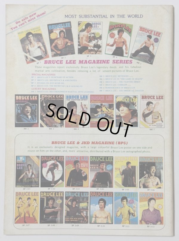 画像3: 【当時モノ】BPシリーズ3 ブルース・リースタディオブジークンドー（香港書籍） (3)