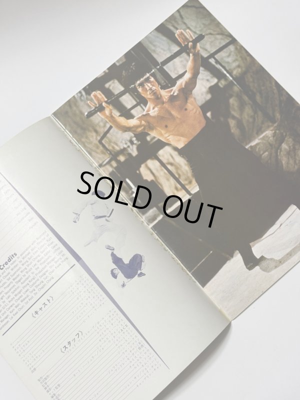 画像7: 【1点モノ】ノスタルジックスタア／李小龍＆功夫ほかブルース・リー関連書籍3冊セット（国内本） (7)