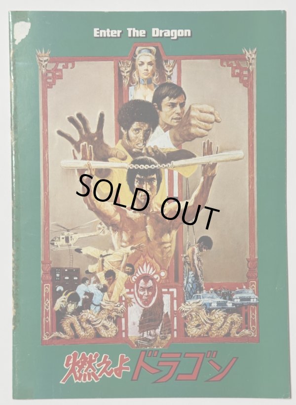 画像6: 【1点モノ】ノスタルジックスタア／李小龍＆功夫ほかブルース・リー関連書籍3冊セット（国内本） (6)