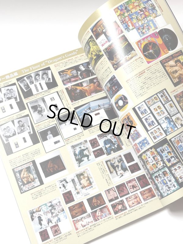 画像3: ブル-ス・リーコレクション 中村頼永秘蔵コレクション(国内ムック本) (3)