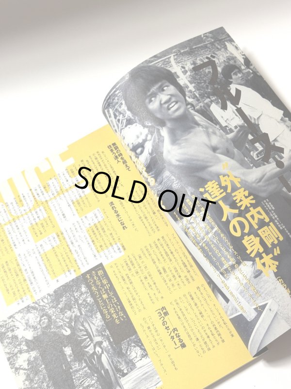 画像3: 【1点モノ】動きの達人入門３／週刊昭和No.21 2冊セット（国内雑誌） (3)