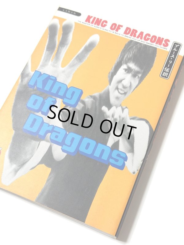 画像4: 【1点モノ】ブルース・リーズジークンドーほか関連書籍5冊セット(国内書籍) (4)