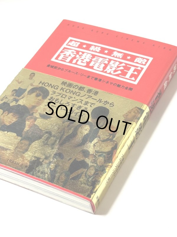 画像6: 【1点モノ】ブルース・リーズジークンドーほか関連書籍5冊セット(国内書籍) (6)