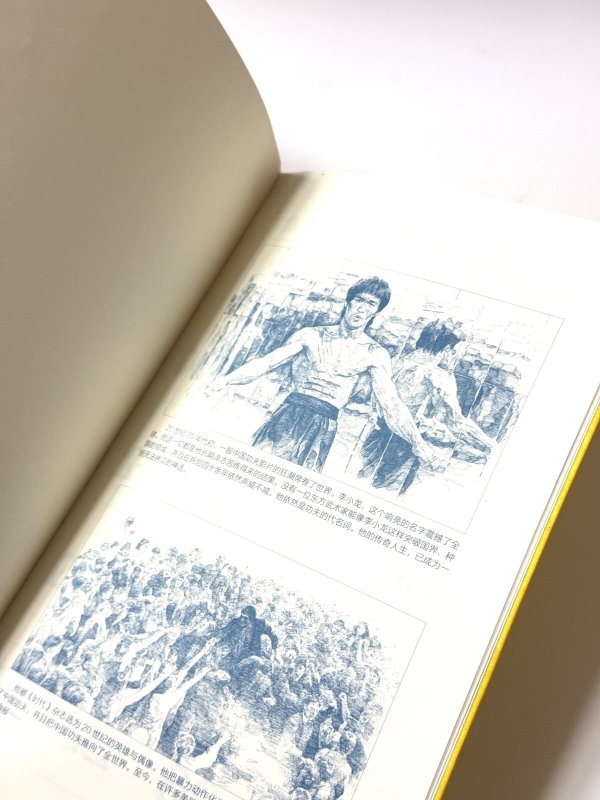 画像4: 【難あり】影武問道:ブルース・リー生誕80周年ノート (4)