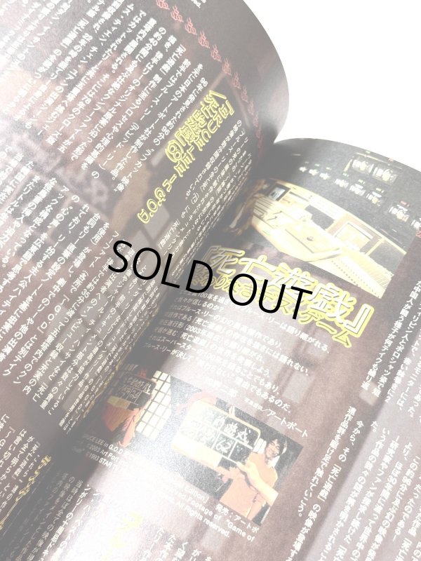 画像3: 中州通信2003年11月No.23(国内雑誌) (3)