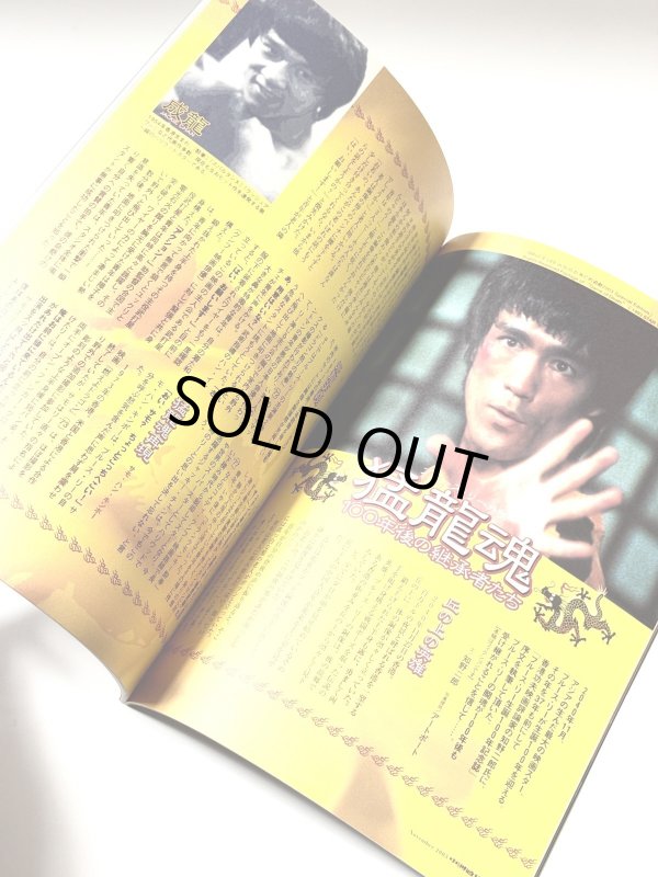 画像2: 中州通信2003年11月No.23(国内雑誌) (2)