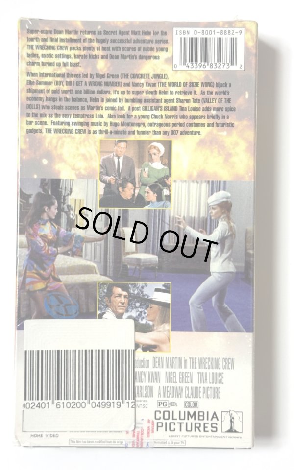 画像2: 【1点モノ】サイレンサー破壊部隊 VHSビデオテープ（米国版VHS） (2)