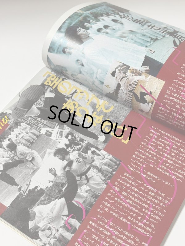 画像4: 【1点モノ】ブルース・リー関連格闘技雑誌7冊セット (4)