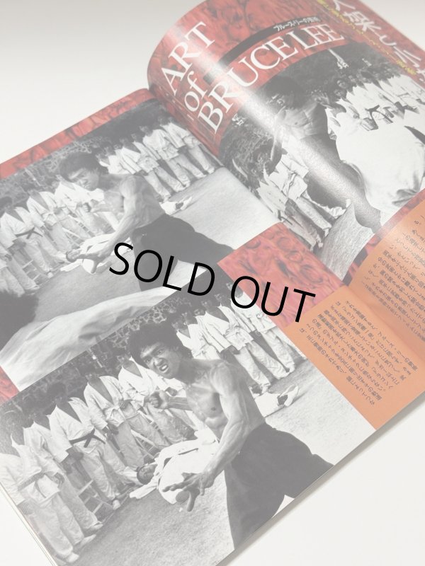 画像2: 【1点モノ】ブルース・リー関連格闘技雑誌7冊セット (2)