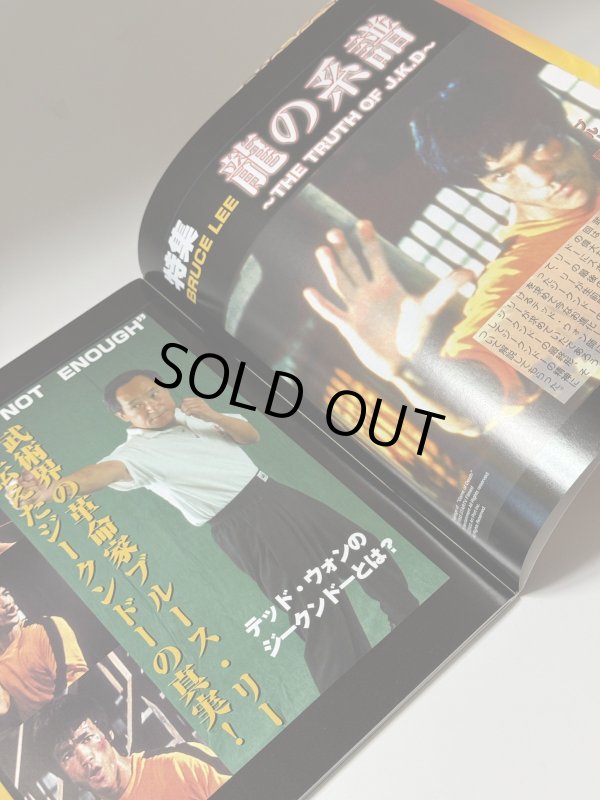 画像6: 【1点モノ】ブルース・リー関連格闘技雑誌7冊セット (6)