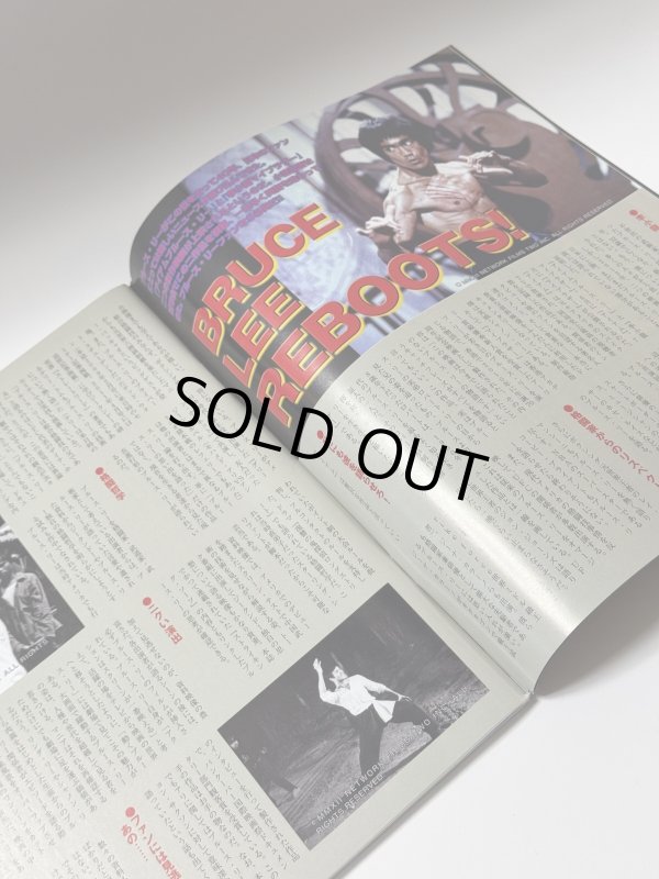 画像7: 【1点モノ】ブルース・リー関連格闘技雑誌7冊セット (7)