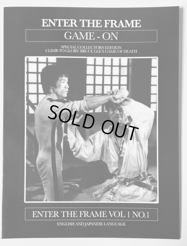 画像1: 【10部限定】エンター・ザ・フレーム:ゲームオンスペシャルセット(イギリス本) (1)