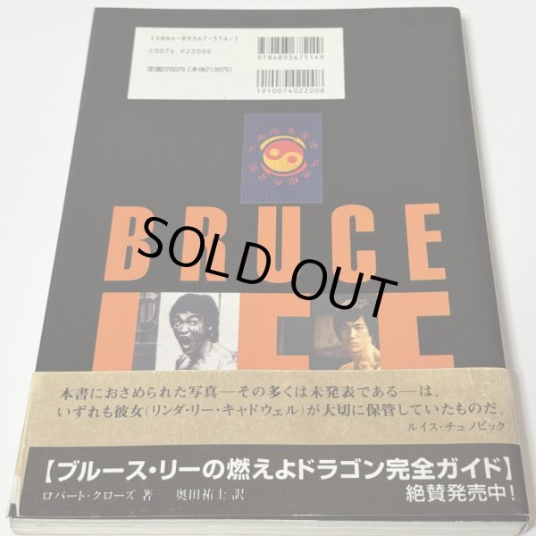 画像3: 【1冊限定】ブルース・リードラゴン伝説 金帯付き（国内本） (3)