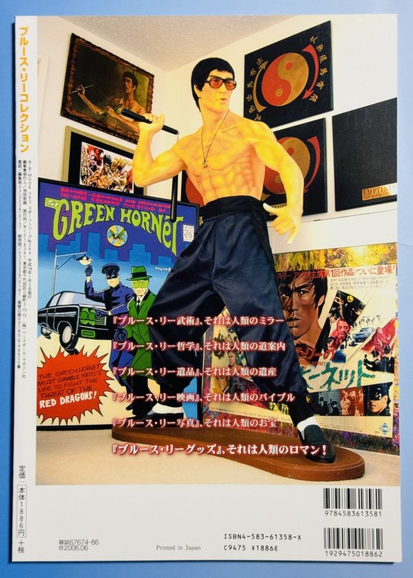 画像2: 【3冊限定】ブル-ス・リーコレクション 中村頼永秘蔵コレクション（国内ムック本） (2)