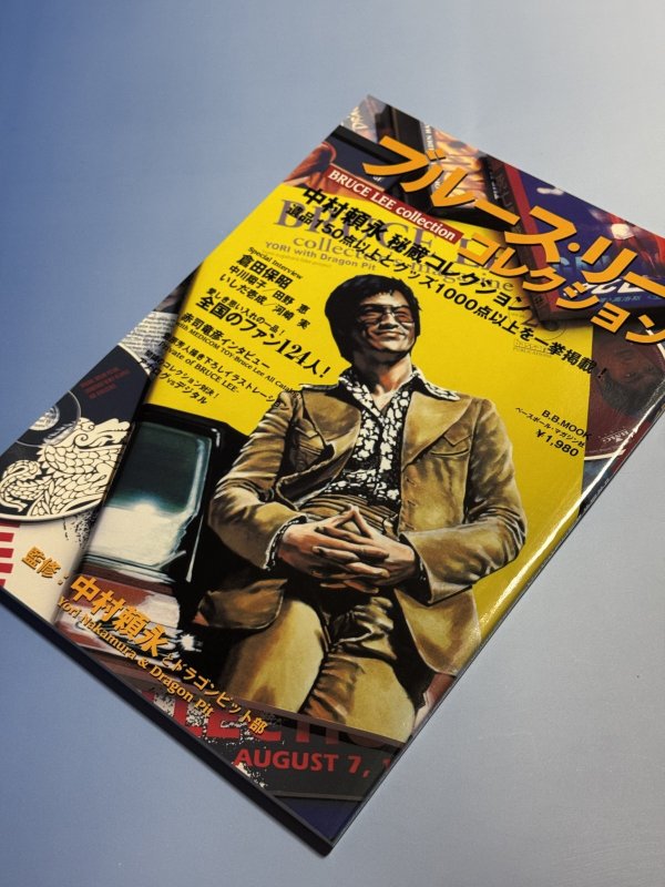 画像5: 【3冊限定】ブル-ス・リーコレクション 中村頼永秘蔵コレクション（国内ムック本） (5)