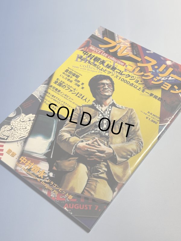 画像5: 【3冊限定】ブル-ス・リーコレクション 中村頼永秘蔵コレクション（国内ムック本） (5)