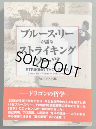 ブルース・リーコレクションカタログ　３冊セット ブルース・リー没後40周年記念アイテム - ドラゴンなお店 今井商店