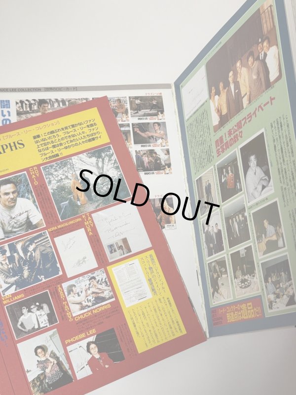 画像2: 【ゴールデンウィーク特価】【訳あり品】ブルース・リー超全集（国内本） (2)