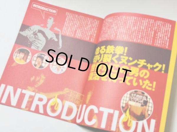 画像2: 【1点モノ】Bruce Lee in G.O.D 死亡的遊戯 パンフレット (2)