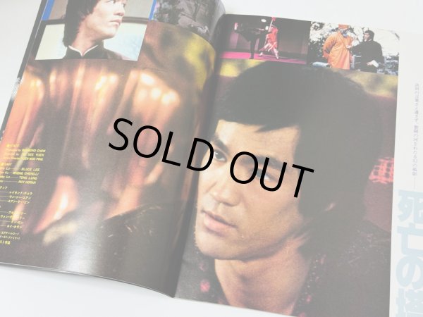 画像2: ブルース・リー死亡の塔 パンフレット（中古品） (2)