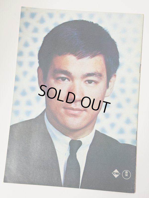 画像3: ブルース・リーのグリーン・ホーネット パンフレット（中古品） (3)