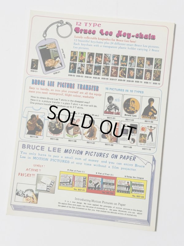 画像3: 【当時モノ】BMシリーズ12 ブルース・リー香港のスーパースター（香港書籍） (3)