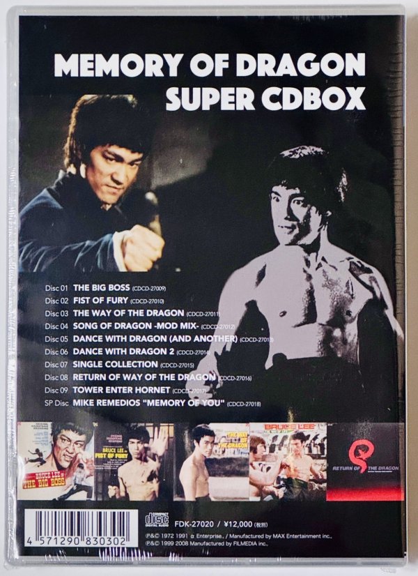 画像2: 【在庫あり】メモリーオブドラゴン スーパーCDボックス（日本盤CD-BOX） (2)