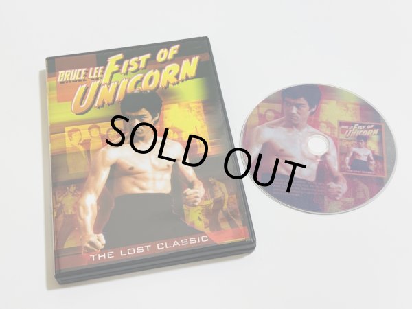 画像2: 【1点モノ】ブルース・リー フィスト・オブ・ユニコーン 麒麟掌(アメリカ盤DVD) (2)