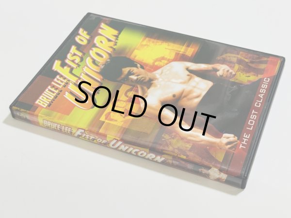 画像3: 【1点モノ】ブルース・リー フィスト・オブ・ユニコーン 麒麟掌(アメリカ盤DVD) (3)